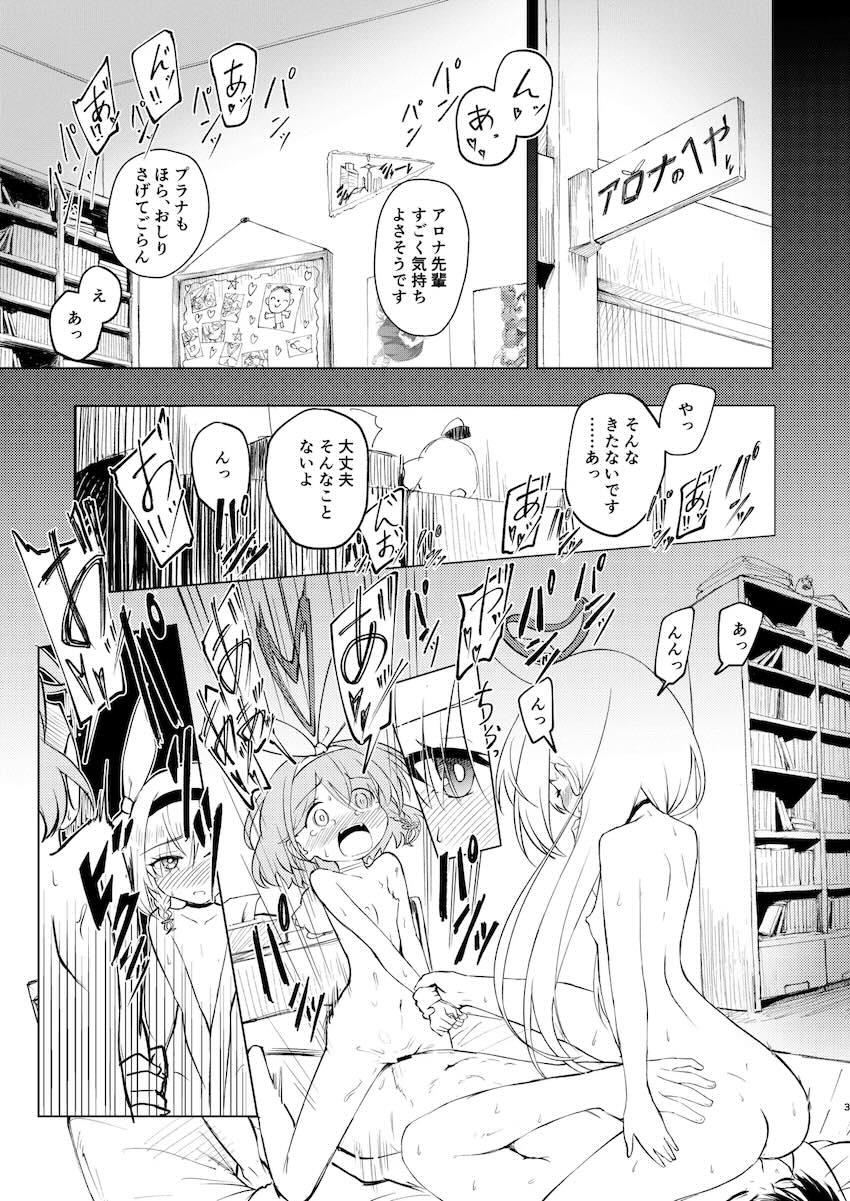 プラナのエロい顔が見たい！ <> 002