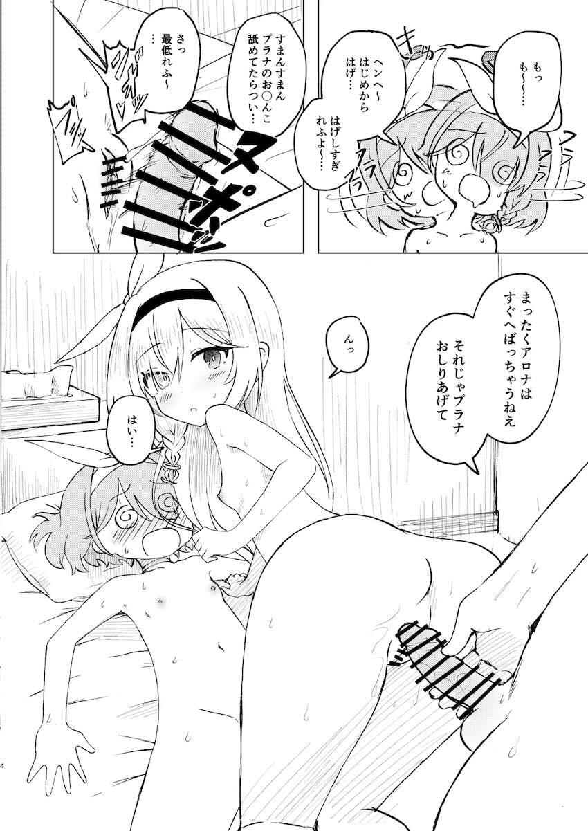 プラナのエロい顔が見たい！ <> 003