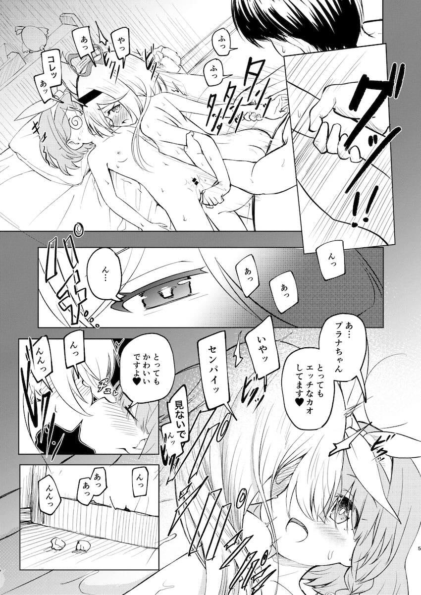 プラナのエロい顔が見たい！ <> 004