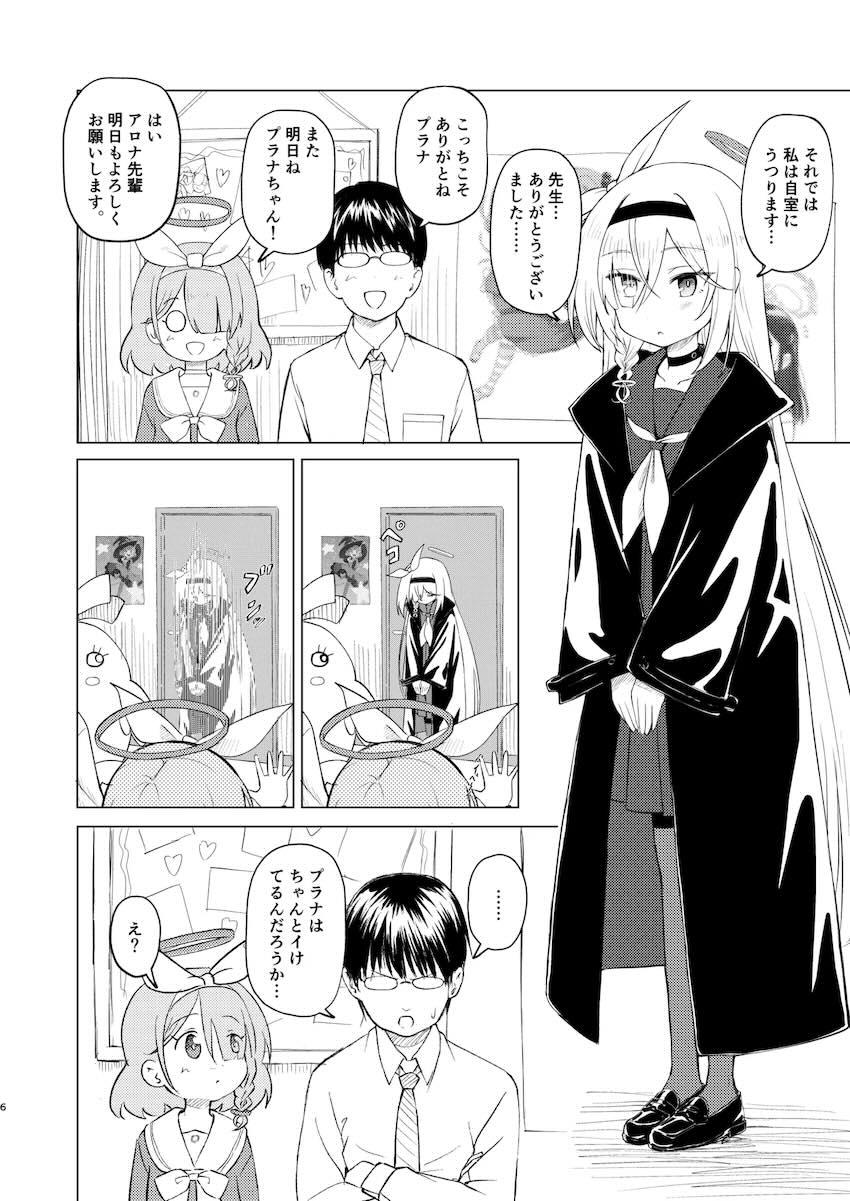 プラナのエロい顔が見たい！ <> 005