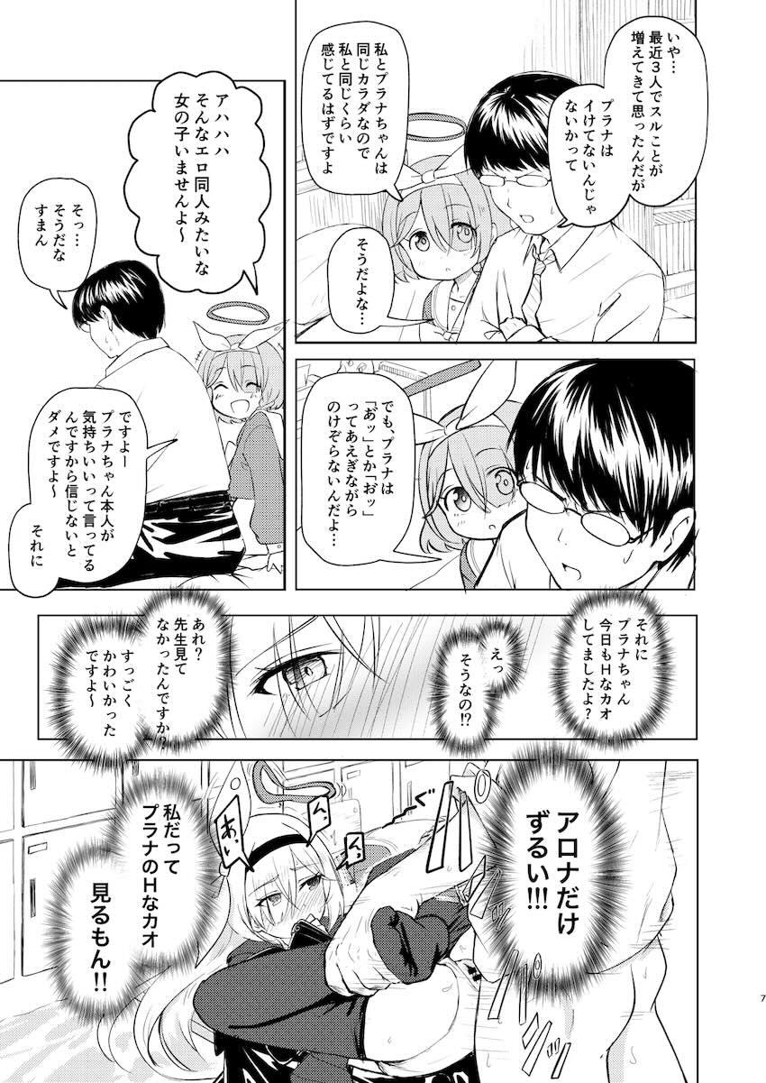 プラナのエロい顔が見たい！ <> 006