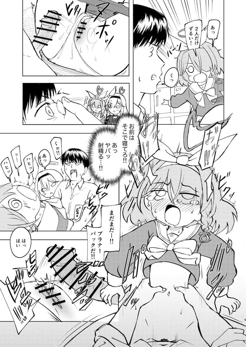 プラナのエロい顔が見たい！ <> 008