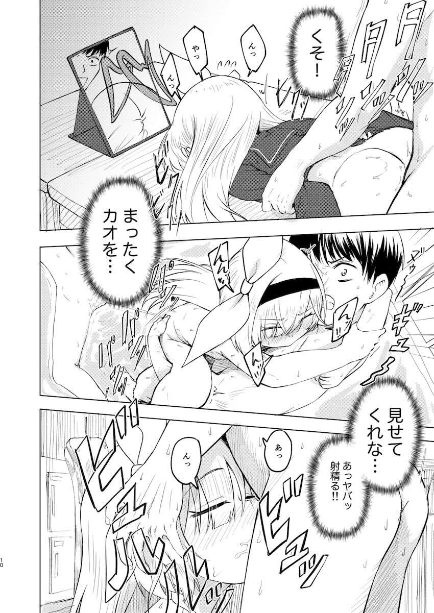 プラナのエロい顔が見たい！ <> 009