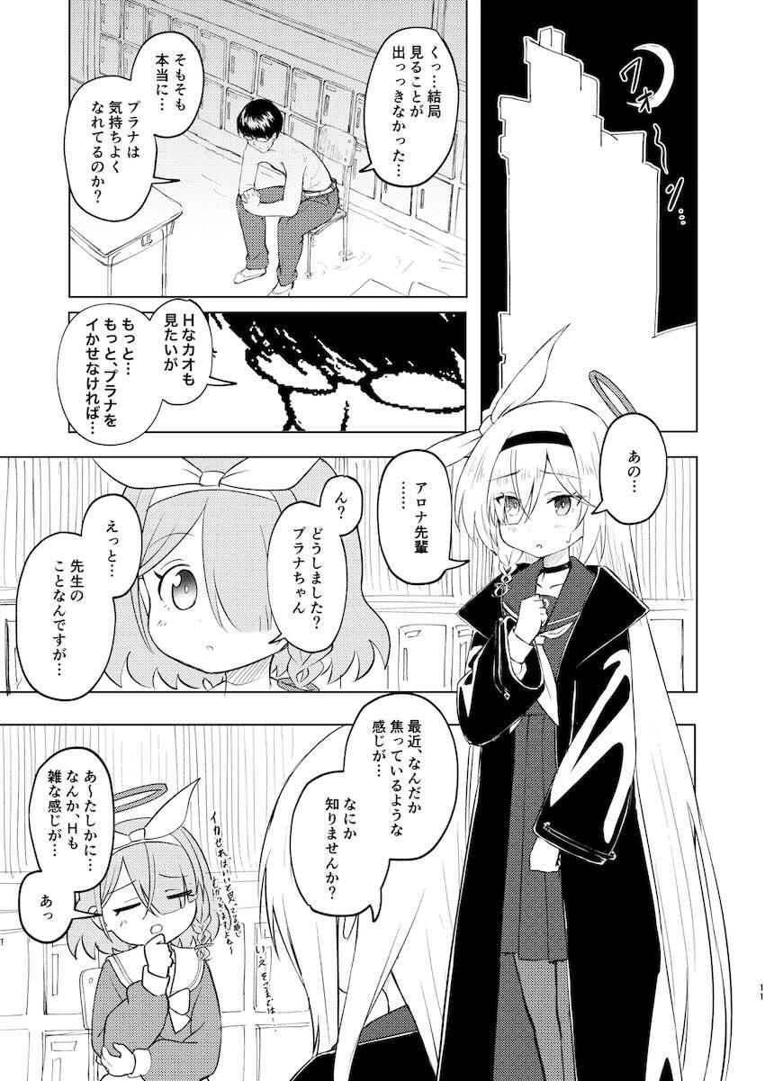 プラナのエロい顔が見たい！ <> 010