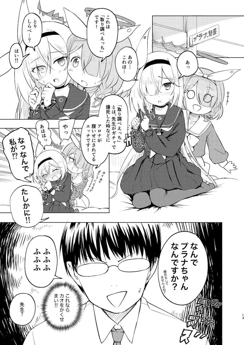 プラナのエロい顔が見たい！ <> 012