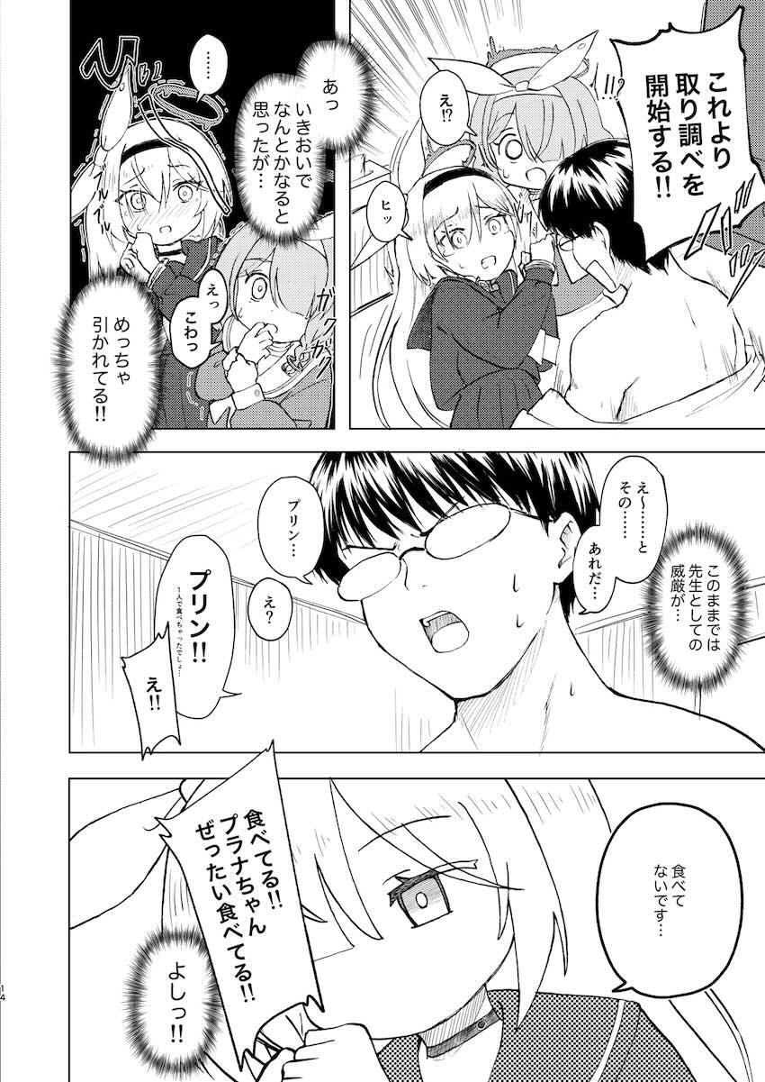 プラナのエロい顔が見たい！ <> 013