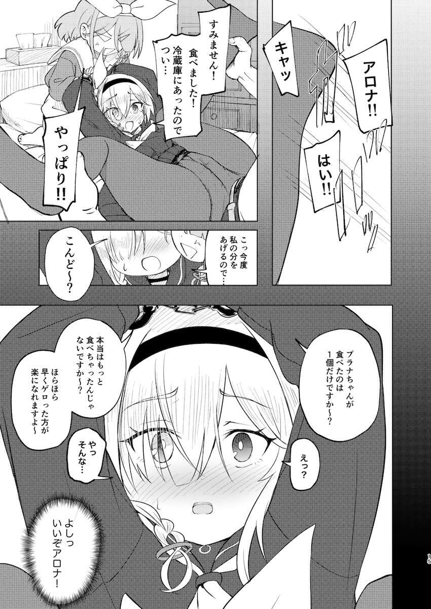 プラナのエロい顔が見たい！ <> 014