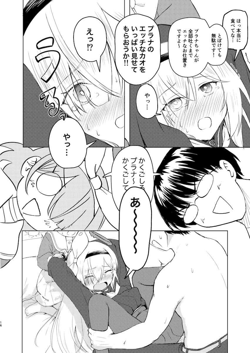 プラナのエロい顔が見たい！ <> 015