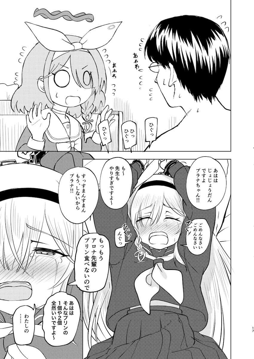 プラナのエロい顔が見たい！ <> 016