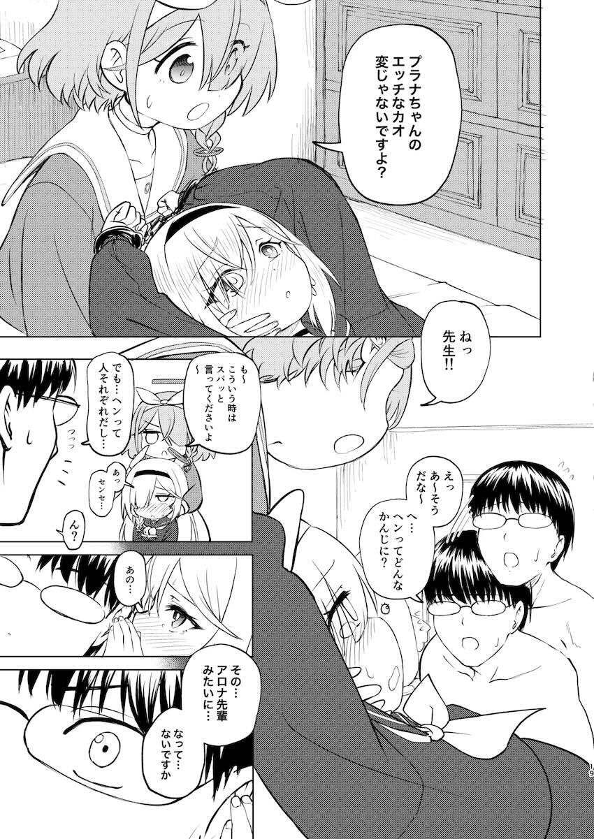 プラナのエロい顔が見たい！ <> 018