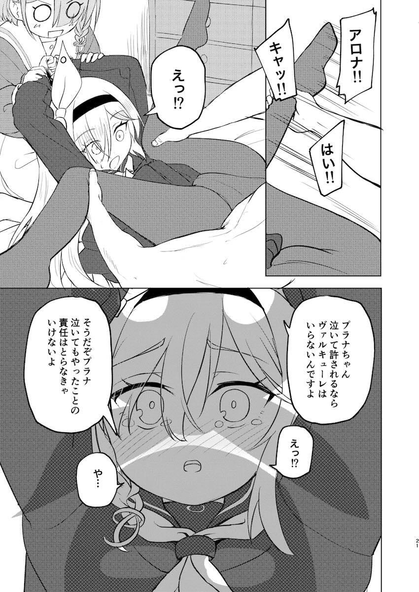 プラナのエロい顔が見たい！ <> 020