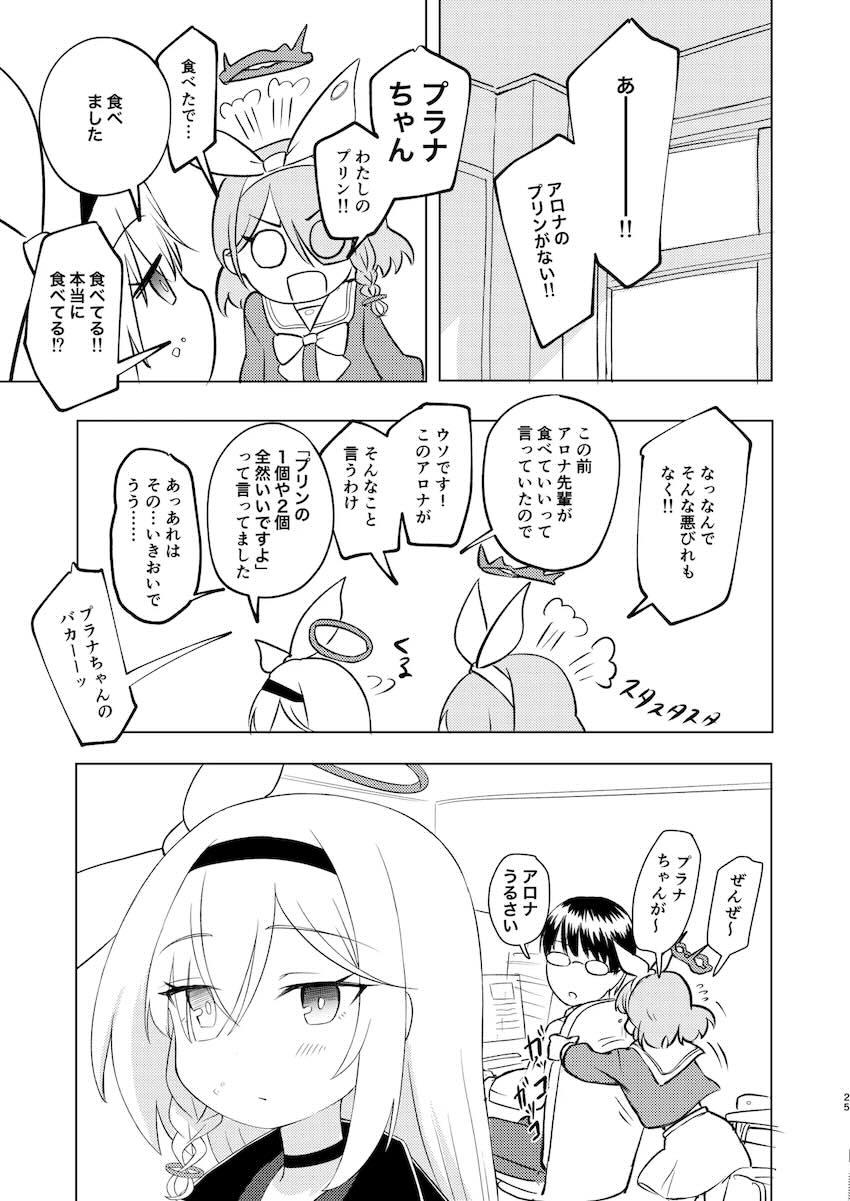 プラナのエロい顔が見たい！ <> 024