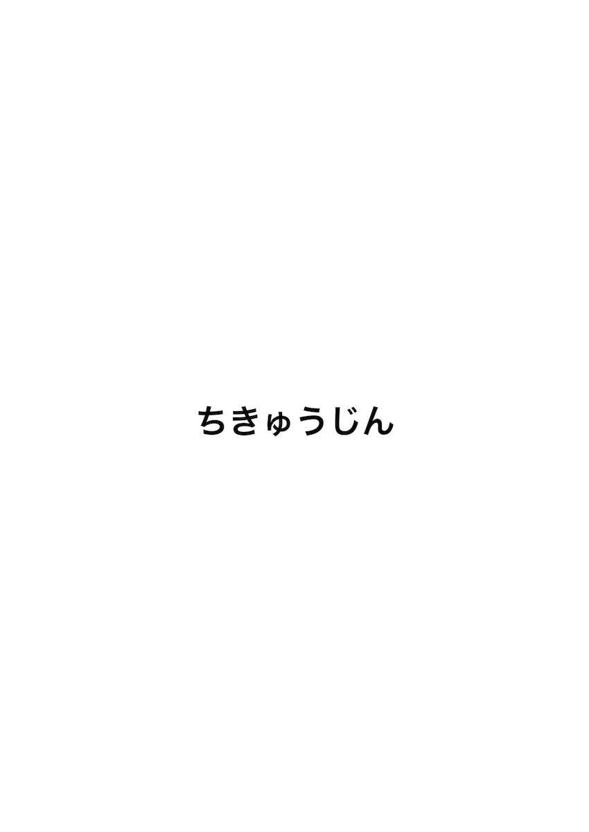 プラナのエロい顔が見たい！ <> 025