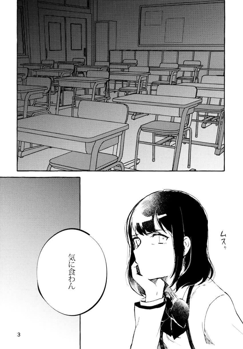 双葉と香子の手枷レズえっち！ <> 002