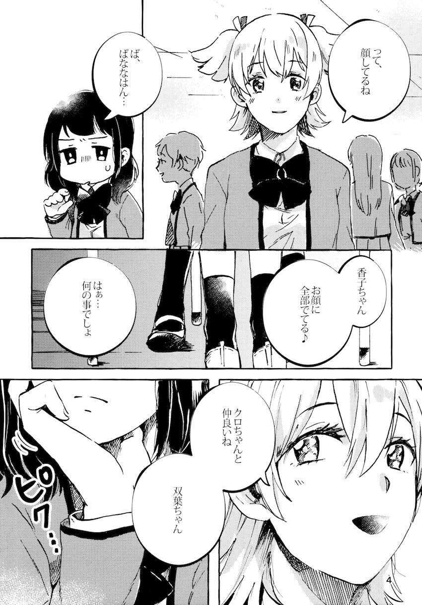 双葉と香子の手枷レズえっち！ <> 003