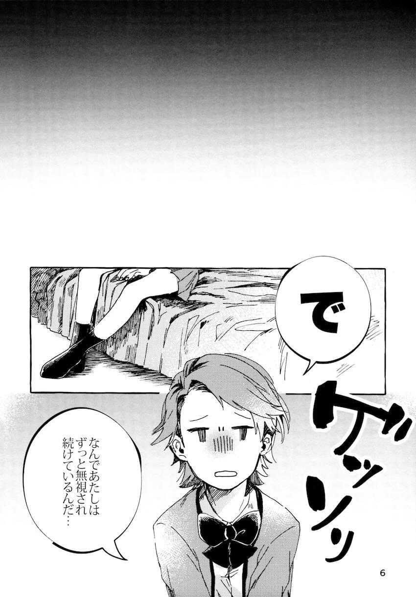 双葉と香子の手枷レズえっち！ <> 005
