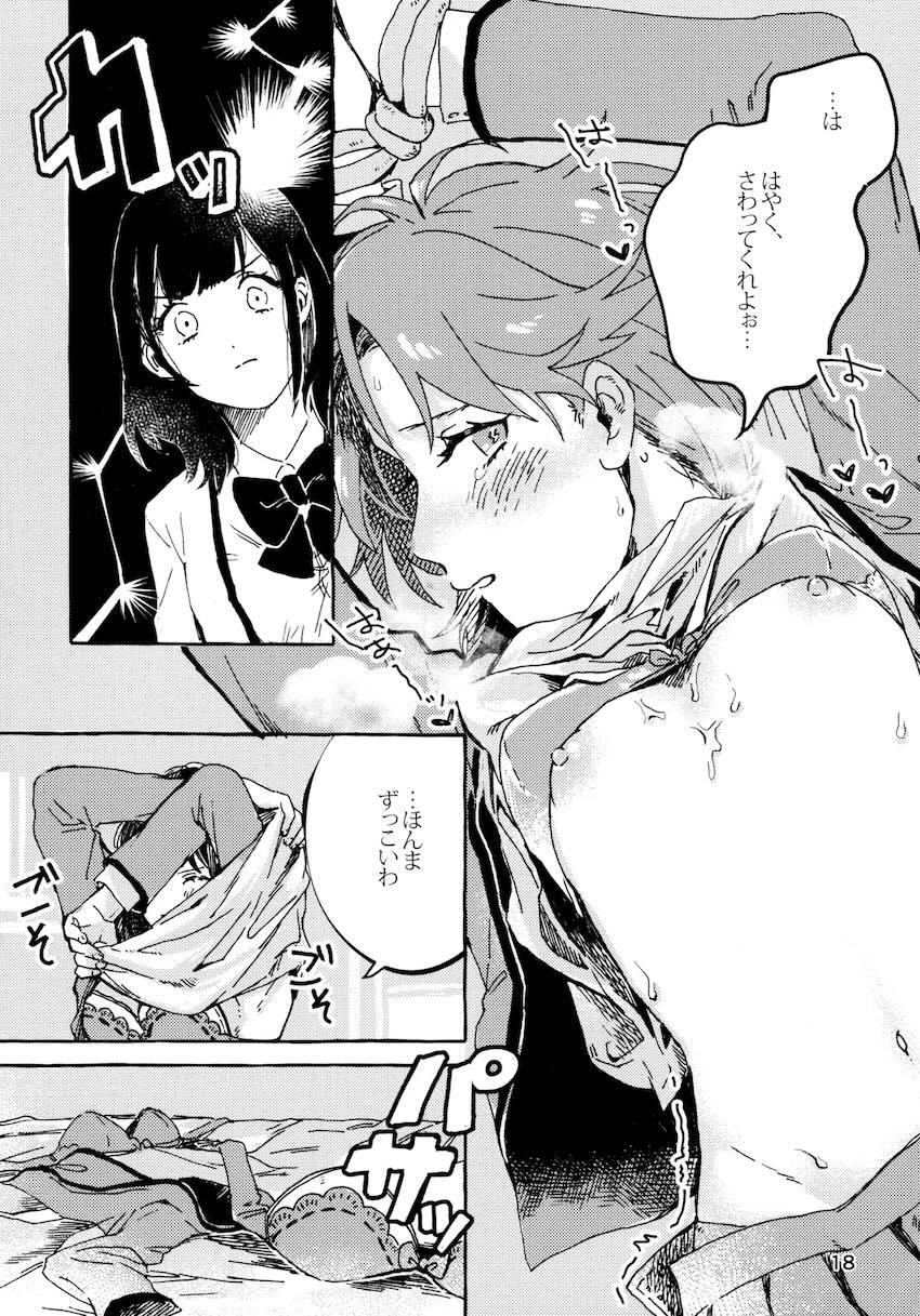 双葉と香子の手枷レズえっち！ <> 017