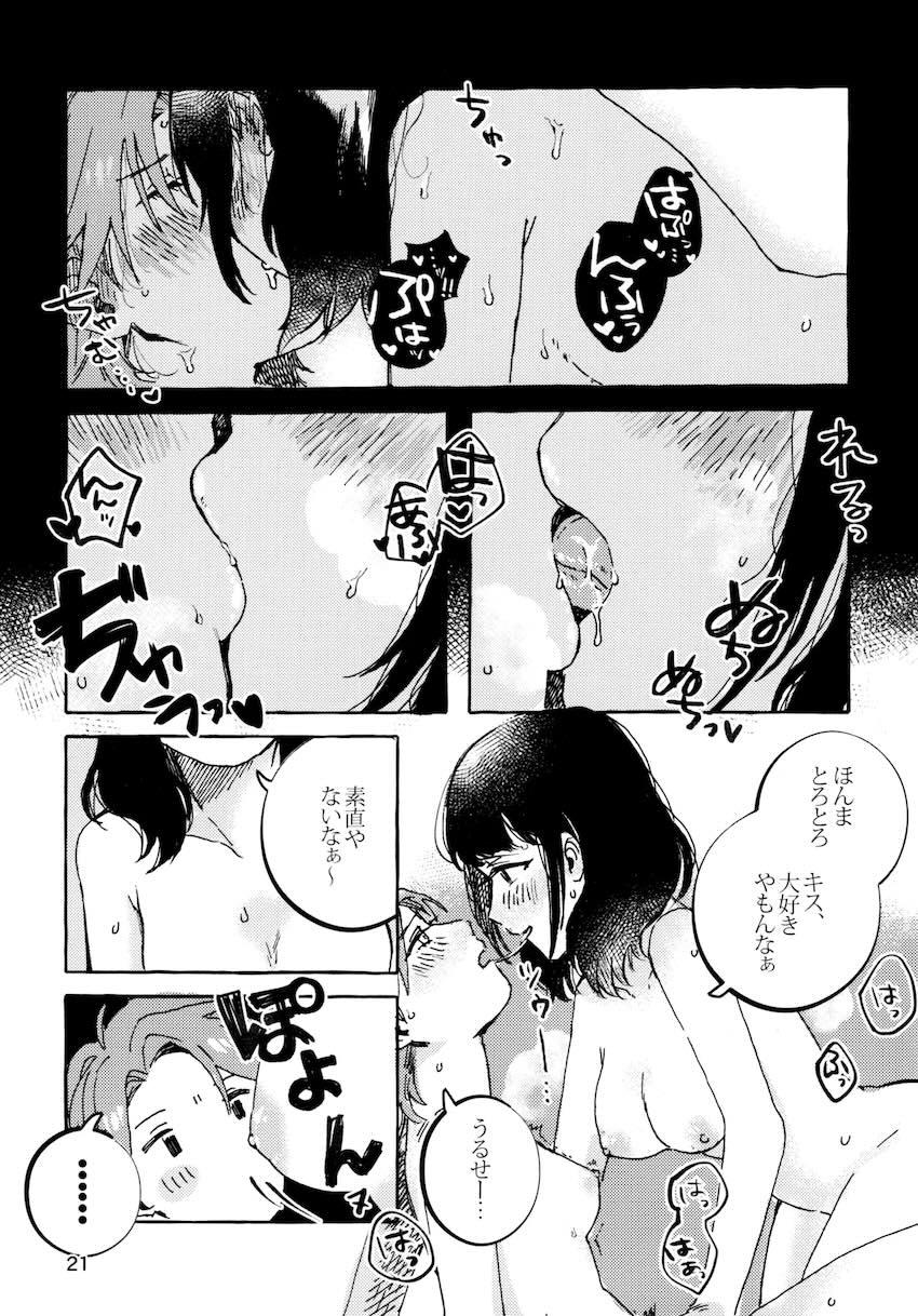 双葉と香子の手枷レズえっち！ <> 020