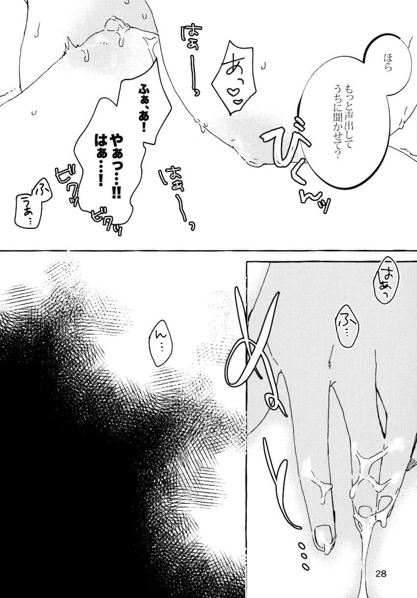 双葉と香子の手枷レズえっち！ <> 027