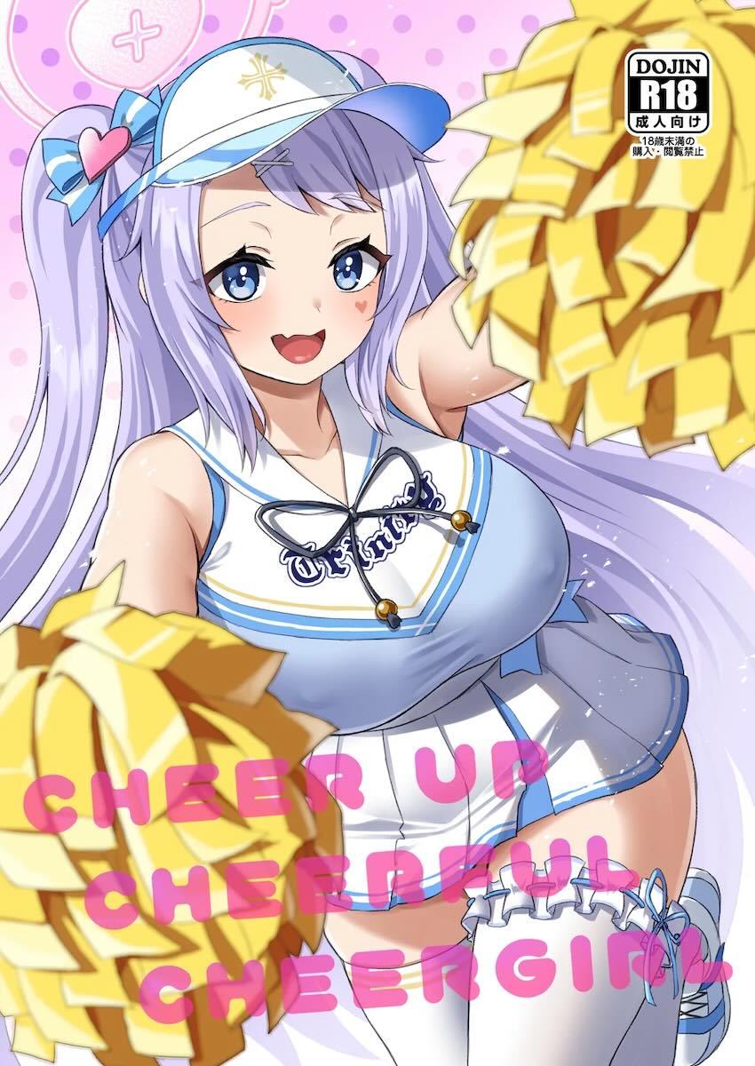 先生のお疲れマラ勃起を見た無知ハナエがチアガール姿でおちんぽ応援する本 <> 1