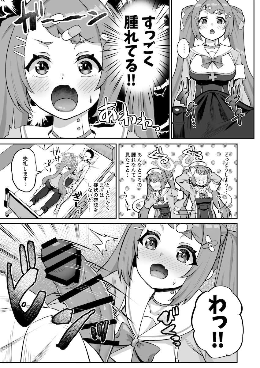 先生のお疲れマラ勃起を見た無知ハナエがチアガール姿でおちんぽ応援する本 <> 004