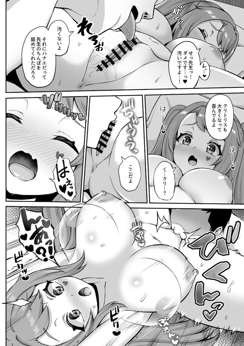 先生のお疲れマラ勃起を見た無知ハナエがチアガール姿でおちんぽ応援する本 <> 019