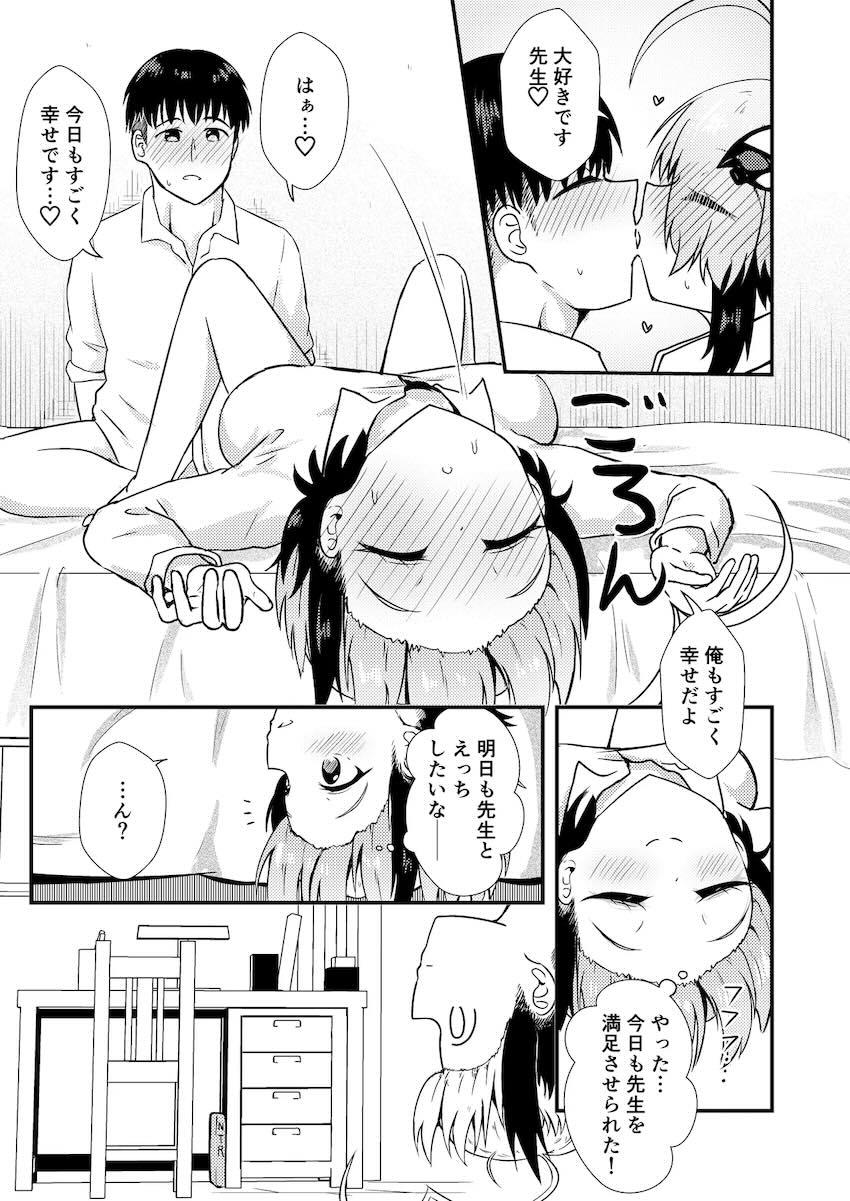 特殊性癖の先生のためにマッチングアプリで出会ったデカチンヤリチン野郎と見せつけ浮気セックスするグレイちゃん！ <> 004