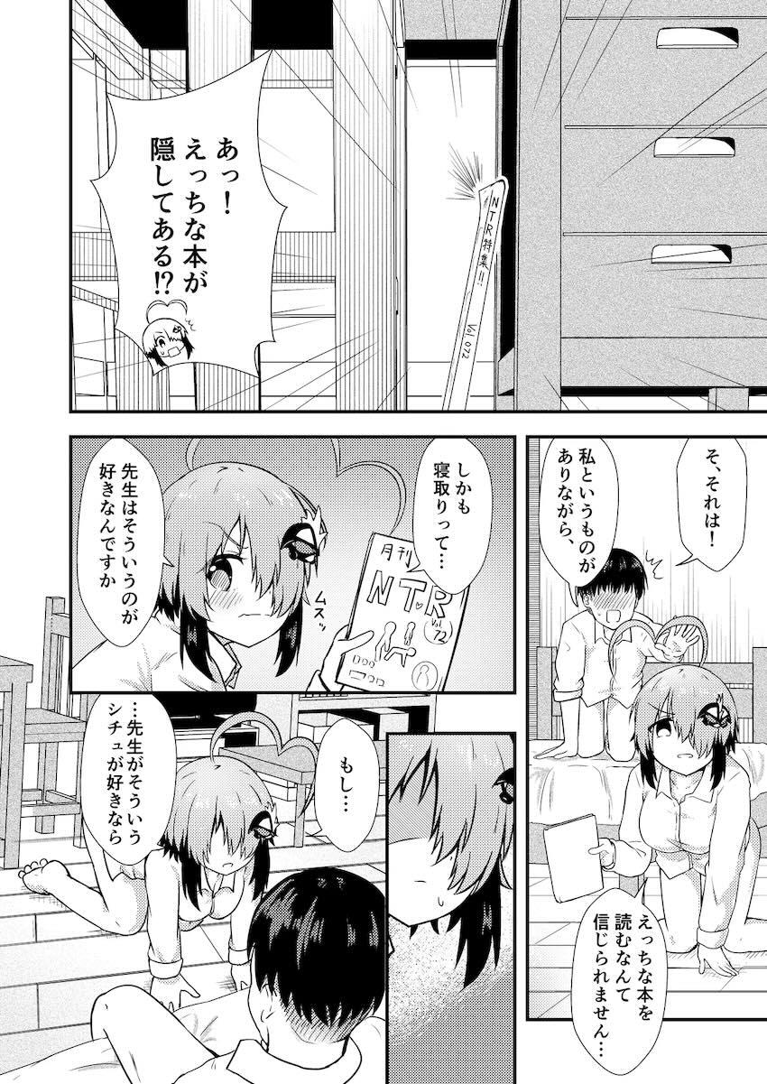 特殊性癖の先生のためにマッチングアプリで出会ったデカチンヤリチン野郎と見せつけ浮気セックスするグレイちゃん！ <> 005