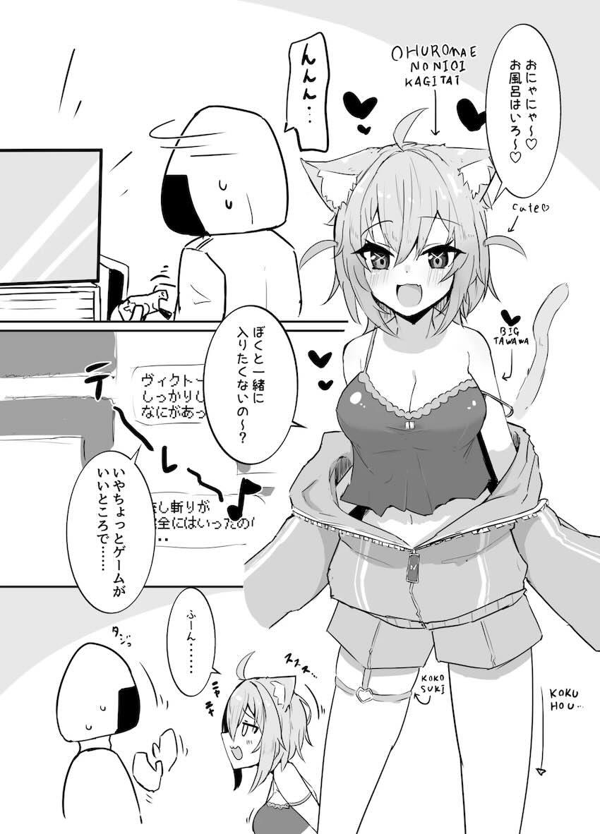 積極的なおかゆんにお風呂に誘われてラブラブ洗体えっちする本 <> 003