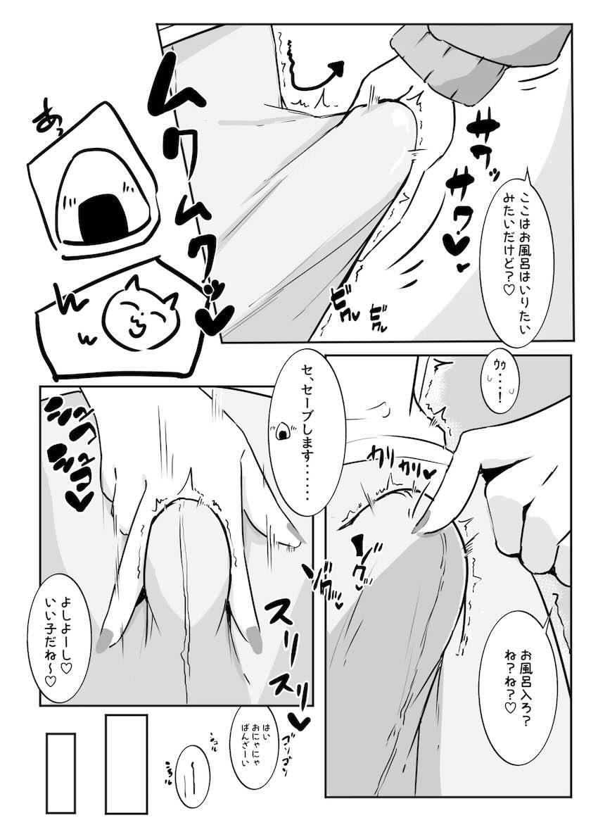 積極的なおかゆんにお風呂に誘われてラブラブ洗体えっちする本 <> 004