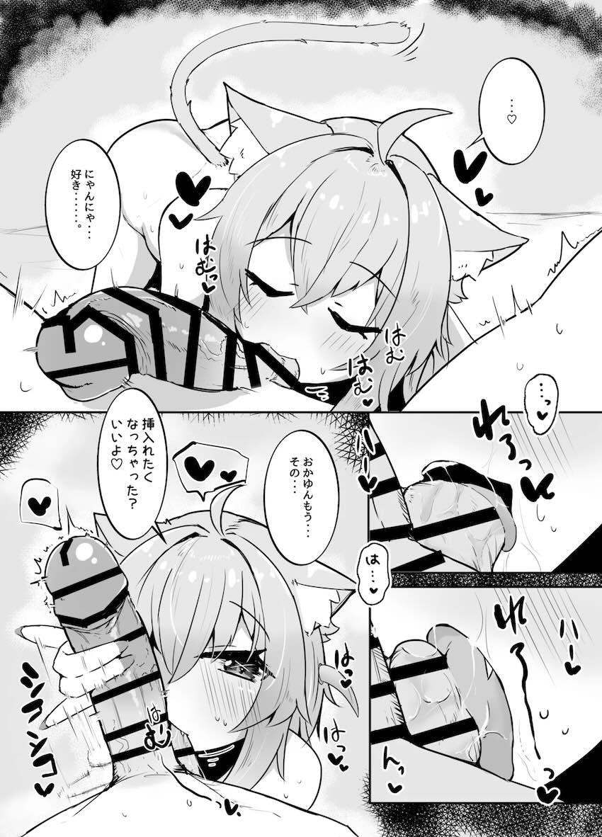積極的なおかゆんにお風呂に誘われてラブラブ洗体えっちする本 <> 011