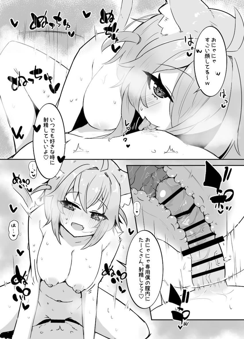 積極的なおかゆんにお風呂に誘われてラブラブ洗体えっちする本 <> 014