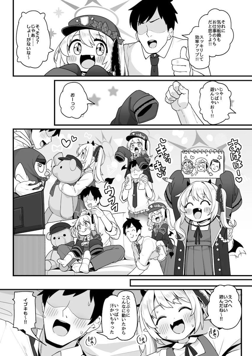 無知ロリイブキちゃんあたまちかちか処女セックス！ <> 005