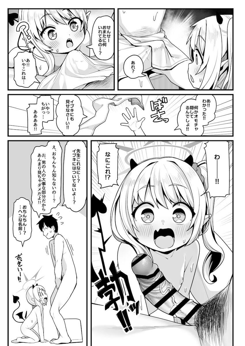 無知ロリイブキちゃんあたまちかちか処女セックス！ <> 008