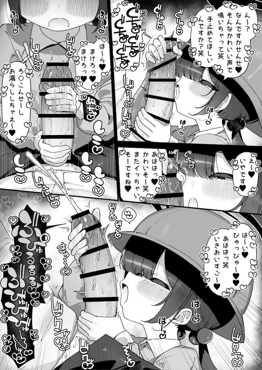 キキちゃんの言葉責め手コキ！ <> 003