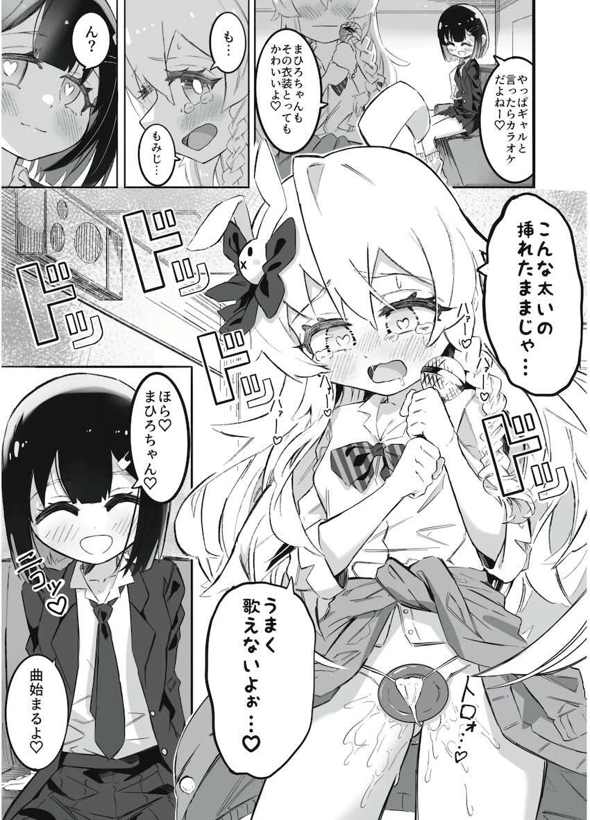 もみじに変態露出調教されるまひろ <> 014