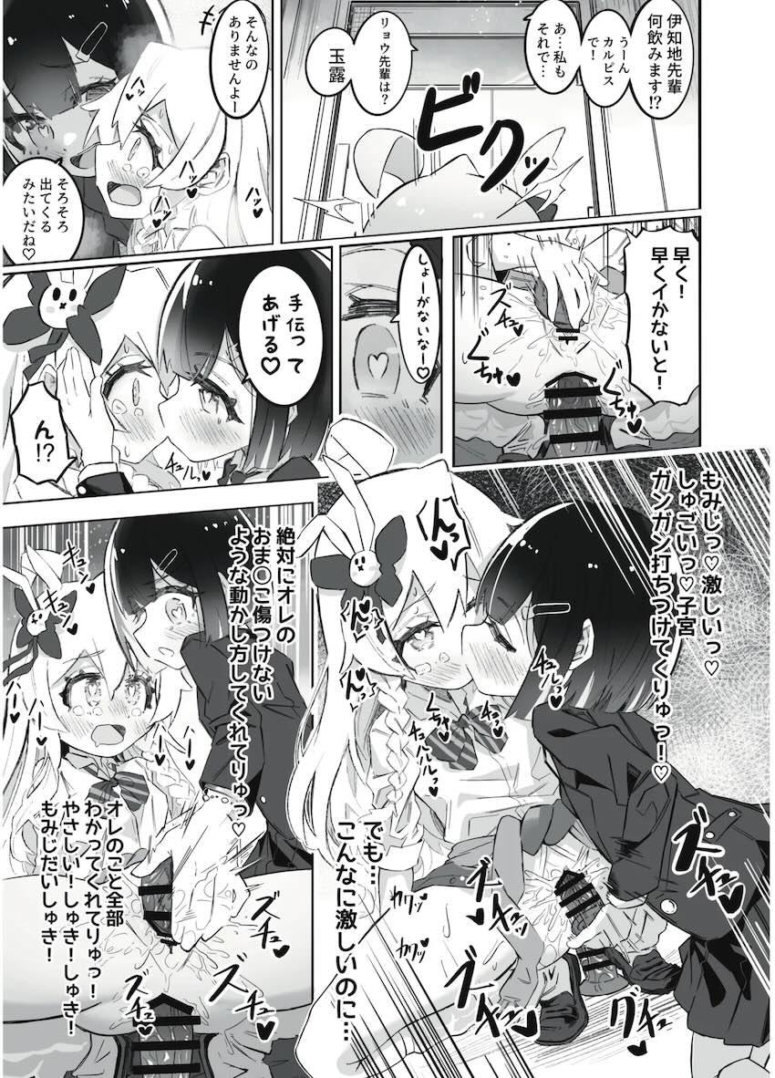 もみじに変態露出調教されるまひろ <> 018