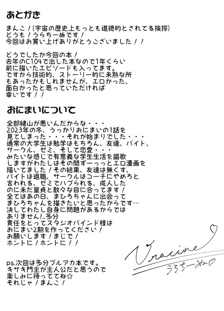 もみじに変態露出調教されるまひろ <> 054
