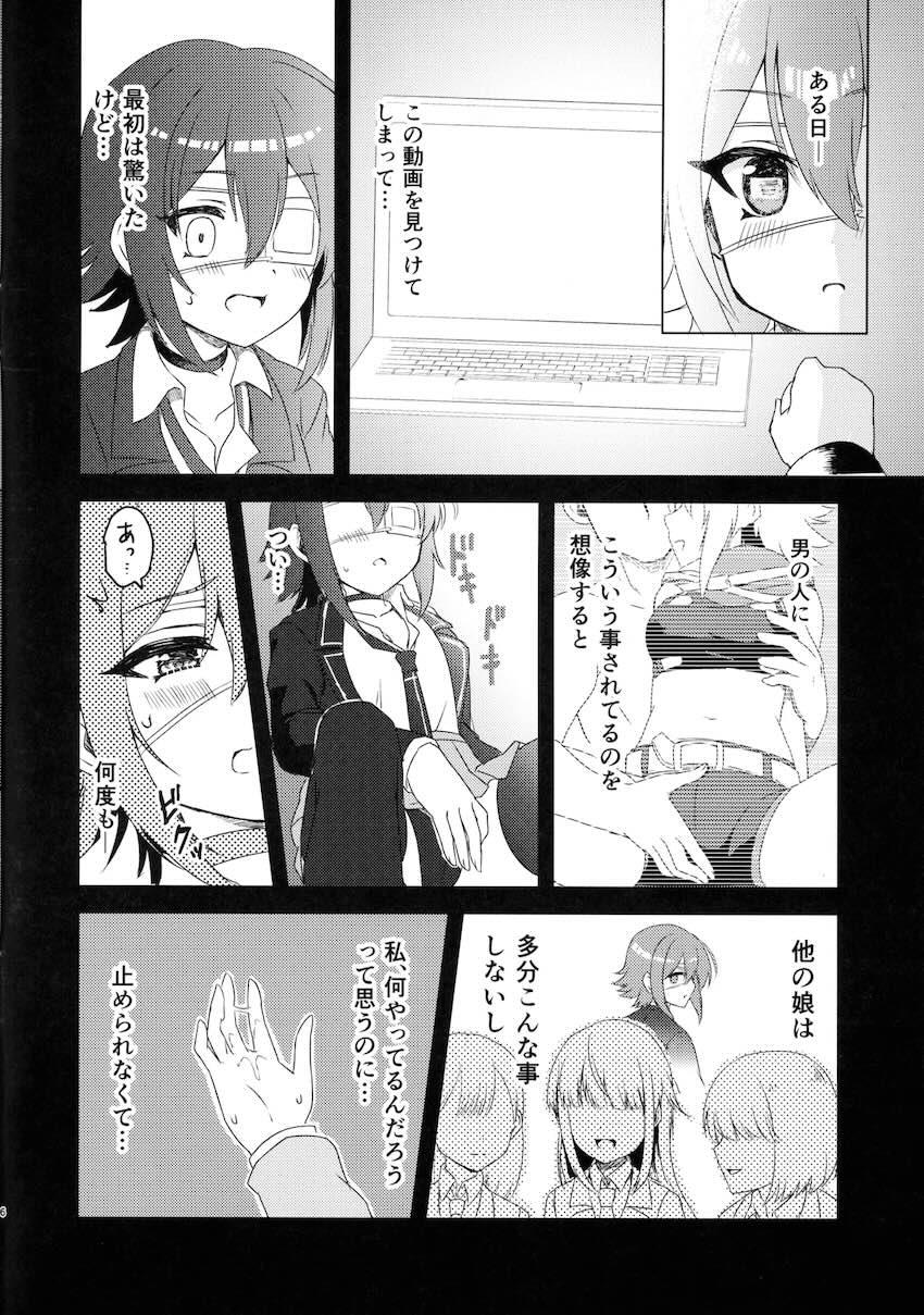 杏奈と処女えっち！ <> 006
