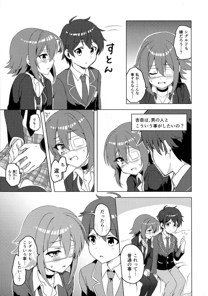 杏奈と処女えっち！ <> 007