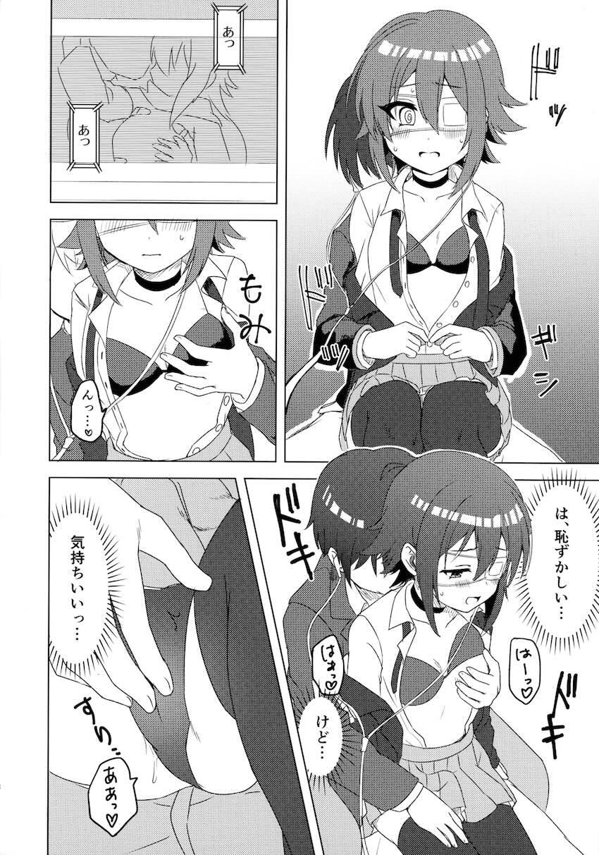 杏奈と処女えっち！ <> 008
