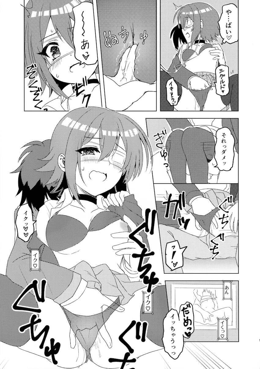 杏奈と処女えっち！ <> 009