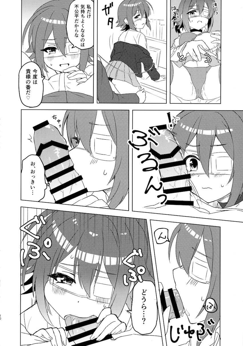 杏奈と処女えっち！ <> 010
