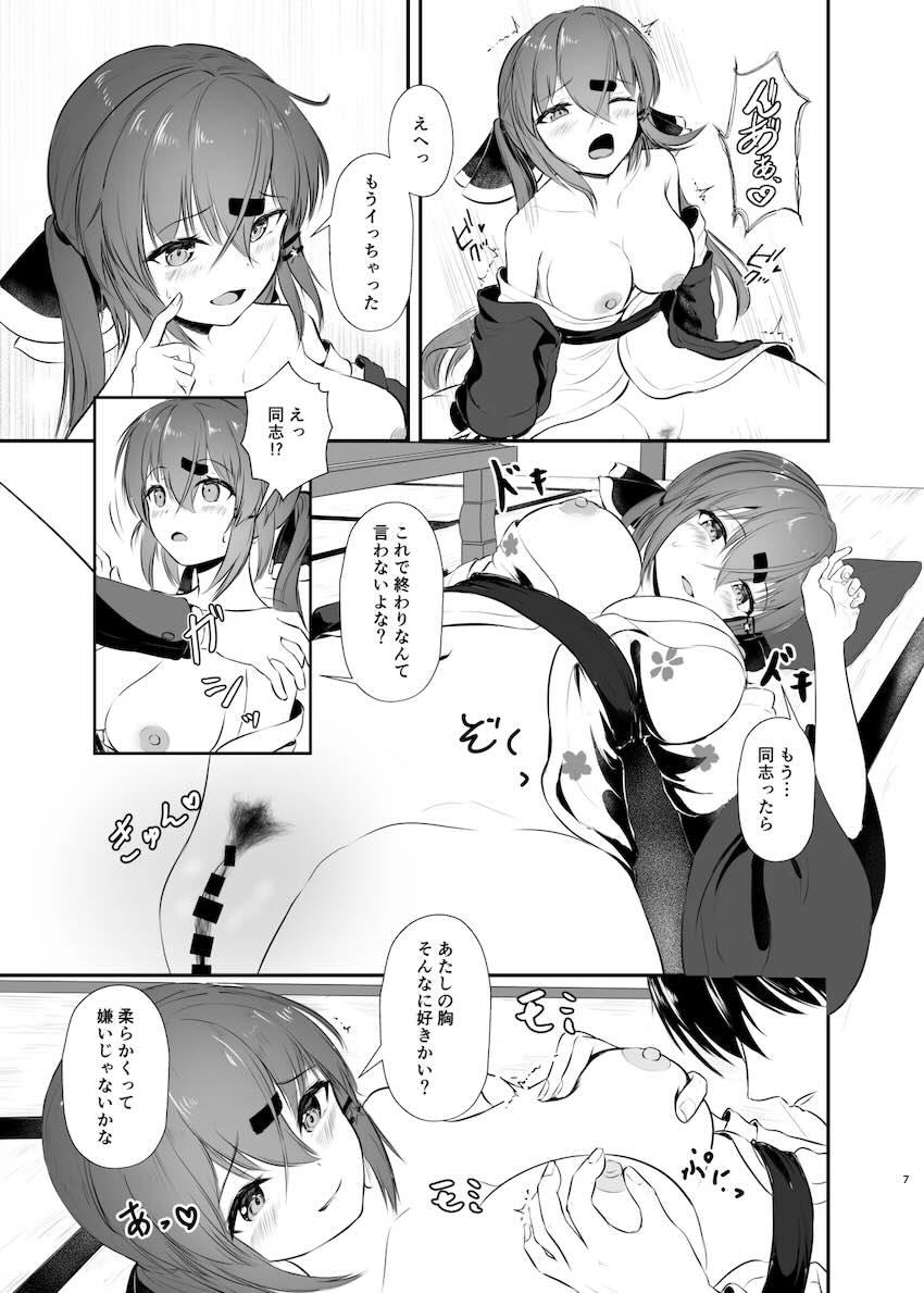 タシュケントと温泉旅館でラブラブえっち！ <> 006