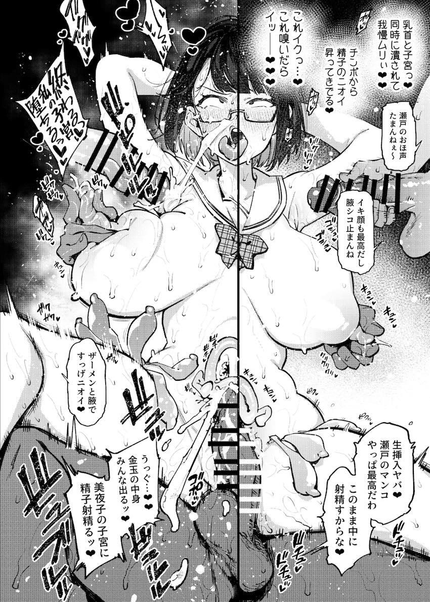 クラスの肉便器性処理奴隷・瀬戸美夜子の学校生活(陰毛ワキ毛差分) <> 017