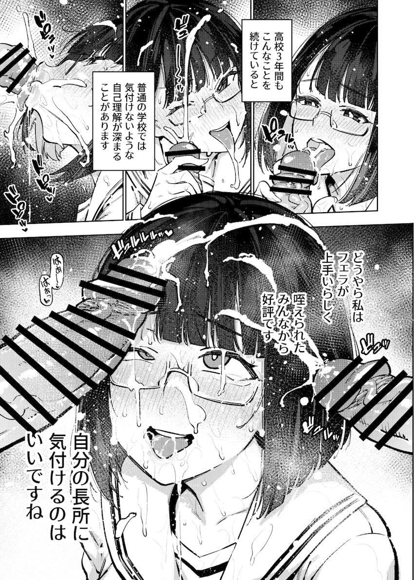 クラスの肉便器性処理奴隷・瀬戸美夜子の学校生活(陰毛ワキ毛差分) <> 032
