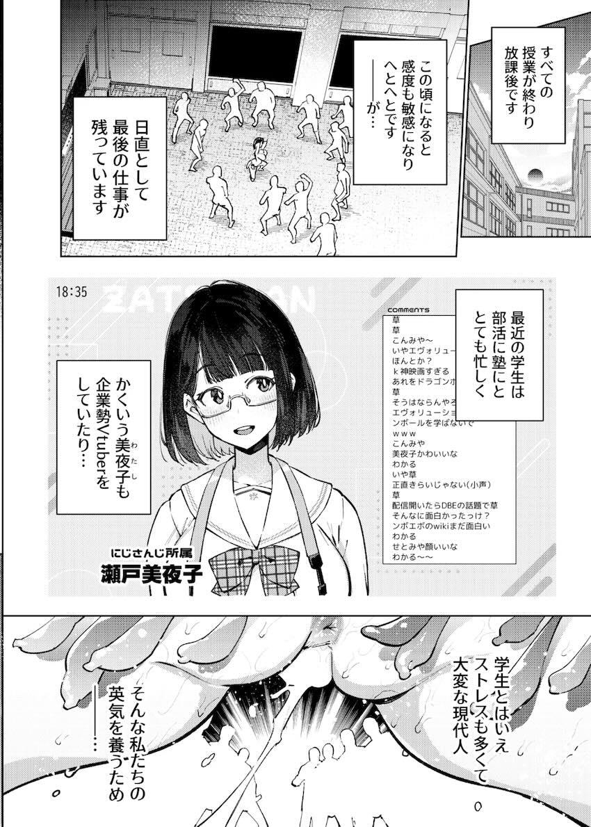 クラスの肉便器性処理奴隷・瀬戸美夜子の学校生活(陰毛ワキ毛差分) <> 039