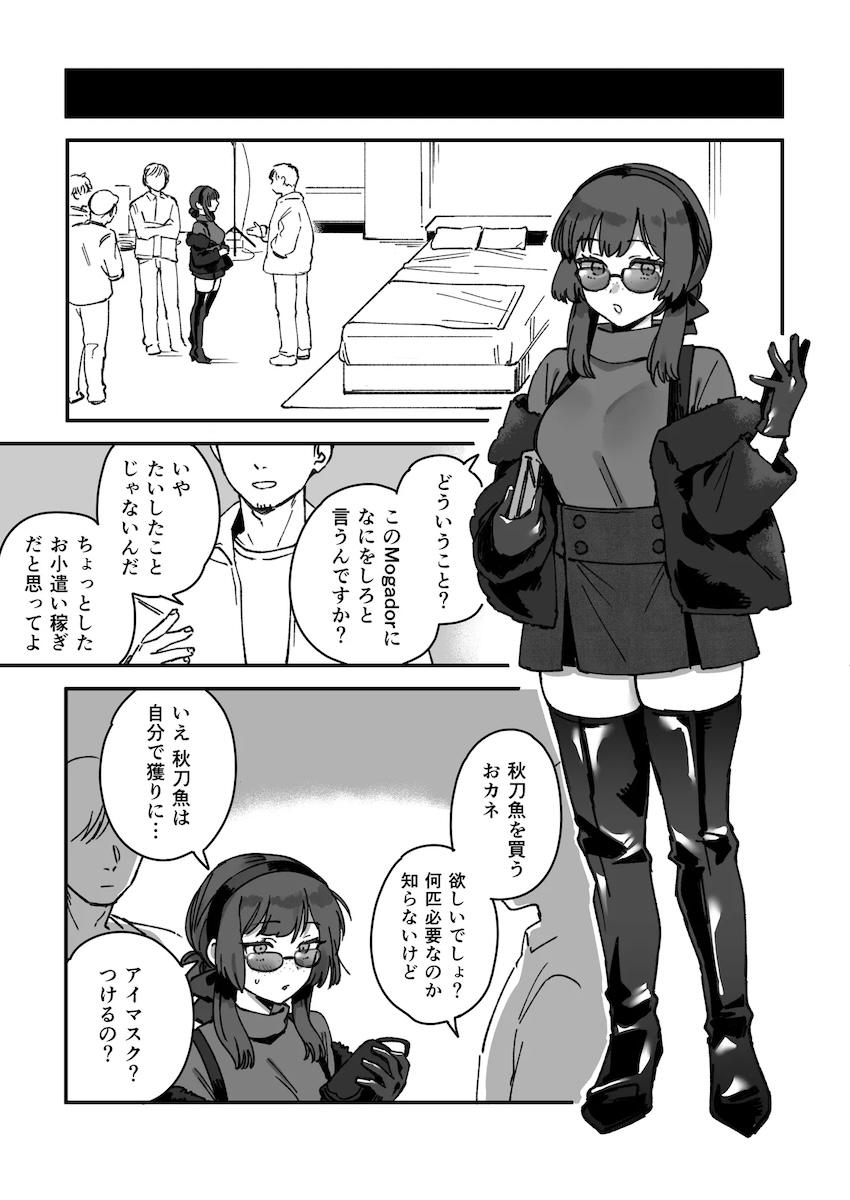 ナンパAV出演モガドール <> 002