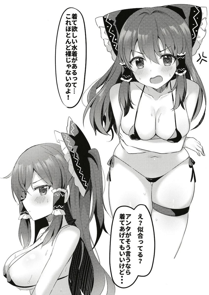 幻想少女の即ハメ即堕ち集 <> 002
