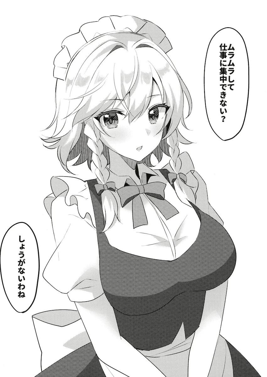 幻想少女の即ハメ即堕ち集 <> 008